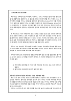 한국리더십센터(KLC) 동기부여제도-5