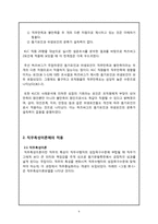 한국리더십센터(KLC) 동기부여제도-8