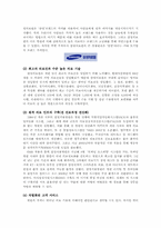[서비스마케팅] 삼성의료원 마케팅 전략-8