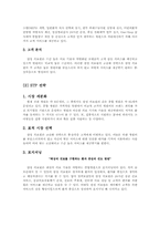 [서비스마케팅] 삼성의료원 마케팅 전략-10