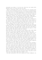 [서비스마케팅] 삼성의료원 마케팅 전략-13