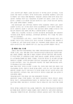 [서비스마케팅] 삼성의료원 마케팅 전략-15