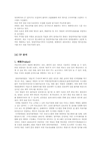 [서비스마케팅] 삼성의료원 마케팅 전략-16