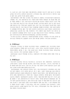 [서비스마케팅] 삼성의료원 마케팅 전략-17