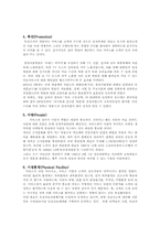 [서비스마케팅] 삼성의료원 마케팅 전략-18