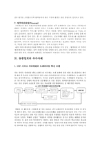 [서비스마케팅] 삼성의료원 마케팅 전략-19