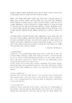 [서비스마케팅] 삼성의료원 마케팅 전략-20