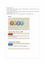 경영과 가치체계-3