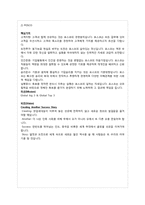 경영과 가치체계-8