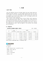 동아제약 유한양행 재무제표 분석-3