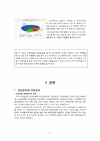 동아제약 유한양행 재무제표 분석-6