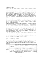 동아제약 유한양행 재무제표 분석-7