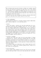 동아제약 유한양행 재무제표 분석-9