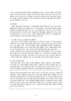동아제약 유한양행 재무제표 분석-10