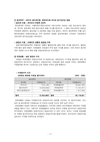 동아제약 유한양행 재무제표 분석-12