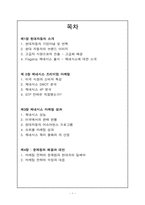 [국제경영] 현대자동차 북미시장 진출-2