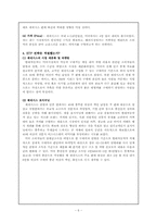 [국제경영] 현대자동차 북미시장 진출-7