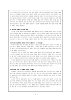 [국제경영] 현대자동차 북미시장 진출-11