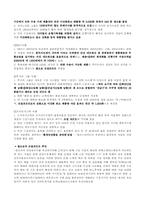 [국제물류] 녹색물류-8