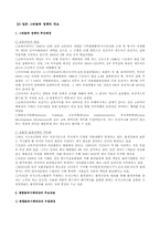 [국제물류] 녹색물류-9