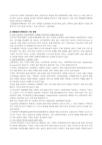 [국제물류] 녹색물류-10
