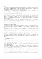 [국제물류] 녹색물류-11