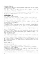 [국제물류] 녹색물류-14