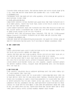 [국제물류] 녹색물류-15