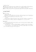 [국제물류] 녹색물류-18