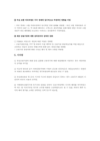 [위기관리] Saving&Loans(S&L) 사태-4