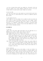 안철수 리더십과 기업문화-7