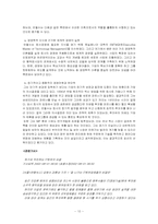 안철수 리더십과 기업문화-10