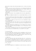 안철수 리더십과 기업문화-11