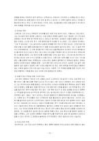안철수 리더십과 기업문화-16