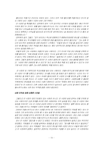 안철수 리더십과 기업문화-19