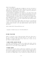 안철수 리더십과 기업문화-20