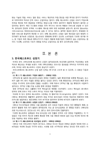 롯데리아 맥도날드 서비스 경영 비교-3
