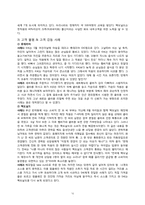 롯데리아 맥도날드 서비스 경영 비교-10