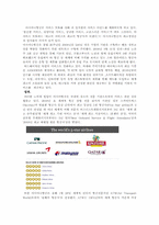 아시아나항공 신상품 마케팅-5