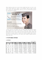 아시아나항공 신상품 마케팅-6