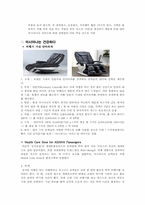 아시아나항공 신상품 마케팅-18