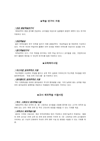 [경영윤리] 두산기업 윤리경영 사례-12