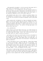[경영윤리] 두산기업 윤리경영 사례-16