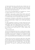 [경영윤리] 두산기업 윤리경영 사례-17