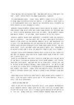 [경영윤리] 두산기업 윤리경영 사례-18