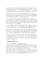 [경영윤리] 두산기업 윤리경영 사례-19