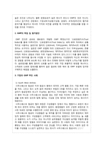 GWP(Great Work Place)의 구축-2