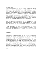 GWP(Great Work Place)의 구축-3