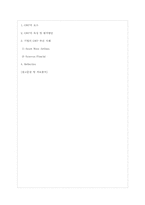 GWP(Great Work Place)의 구축-8