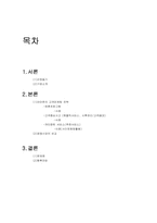 [경영정보시스템] 아마존의 CRM(고객마케팅 전략)성공요인-2